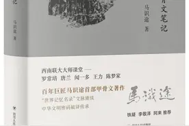 107岁马识途用最有趣的方式，让我们了解“高冷”甲骨文图片