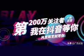 等你，第200万关注者！图片