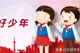 【新时代好少年】顶呱呱 ！为这群优秀少年鼓掌！图片