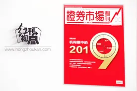 「红刊视点」青松股份跨界并购，标的公司财务数据疑点多视频封面
