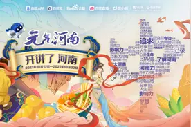 元气河南《开讲了河南》正式开讲，河南代表人物讲出超级河南力图片