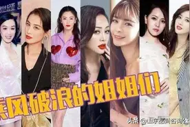 乘风破浪的姐姐们能拿到多少报酬？湖南卫视有“黑幕”吗？图片