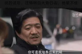 不吐不快——电视剧《理想之城》人物分析之汪炀图片