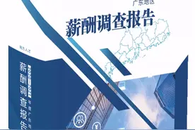广东月薪榜：深圳破1万，广州增速第一，惠州超东莞，肇庆人最爽图片