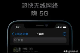 新 iPhone 全球搭载真5G，但国行依然没戏？图片
