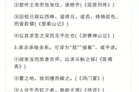 高考语文18个文言虚词用法释义大汇总图片