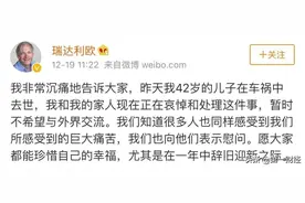 突发！桥水基金创始人达利欧儿子车祸遇难图片