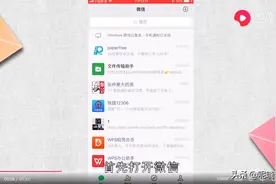 如何解除微信手机绑定图片
