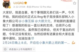 UZI撕破脸取关RNG！被卖内幕曝光，女友怒喷RNG冷血无情图片