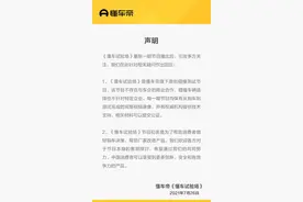 比亚迪汉EV碰撞测试懂车帝再发声明图片