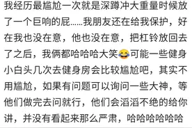 教练在纠正我的错误动作，一不小心打到了私密部位，尴尬了好久图片