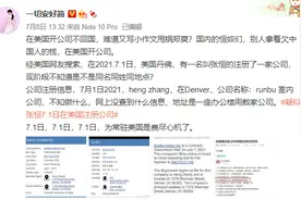 张恒被指在美国注册公司，打算携一双儿女移民？本人发声否认图片