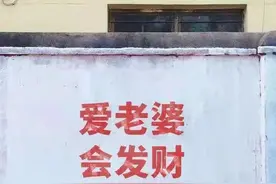 表情包：爱老婆，会发财图片