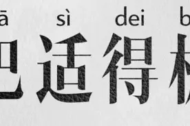 公务场合说普通话，与方言保护不矛盾图片
