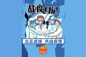 战疫日记（六）｜虽然每天顶着高风险的压力，但是绝不能倒下！图片