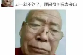王大爷的评论和回复总是充满睿智和内涵图片