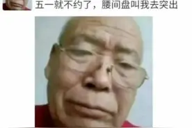 王大爷的评论和回复总是充满睿智和内涵图片