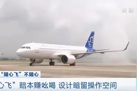 “随心飞”变“闹心飞”，乘客不能被“用完即弃”图片