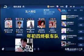 孤影和梦泪五排玩边路元歌，3分钟单吃省级曹操2次，算不算国服？图片