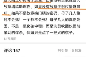 宋大嘴，你知道自己的指控有多严重么？图片
