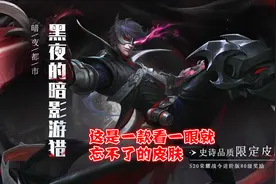 王者荣耀：S20新赛季已更新，5款皮肤不可错过，还有返场活动图片