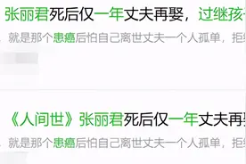 26岁姑娘舍命生子，一年后丈夫另娶新欢还过继宝宝？当事人发声图片