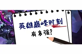 「侦探十五说」英雄们的巅峰时期有多强？极限战力大比拼图片