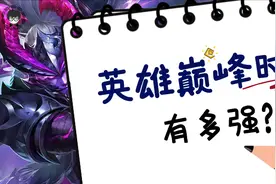 「侦探十五说」英雄们的巅峰时期有多强？极限战力大比拼图片