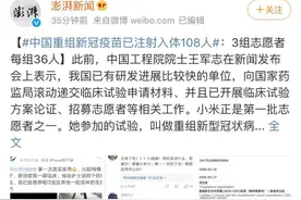 几天收入几千上万, 试药志愿者究竟是什么样的存在?图片