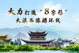 大滇西旅游环线——保山图片