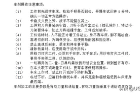 常见机械加工工艺，干货知识图片