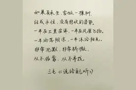 来生我要做一颗大树图片