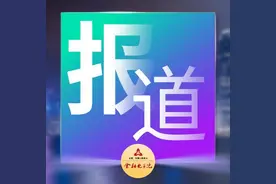 报道 | 敏锐感知态势 QRadar SIEM助力安全图片