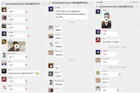 课堂互动保质量 在线教学更有效图片