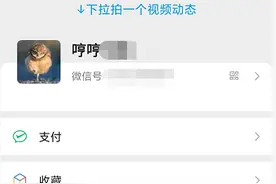 微信广告推送太多太多，怎么样才能关闭呢？图片