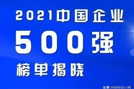 山西继续“一煤独大”，入围500强，扛把子的仍是它们图片