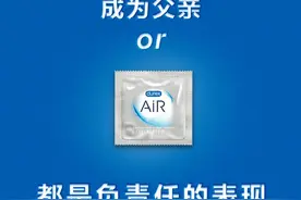 杜蕾斯父亲节广告！哈哈哈…这也太狠了图片