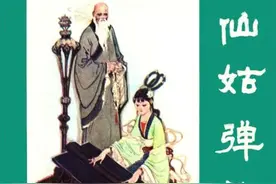 彩绘民间故事连环画《仙姑弹琴》，绘画李梨图片