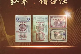 红军“借谷证” 共产党人的一诺千金图片