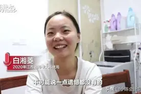 江苏省高考状元无缘清北？大学回应：对不起，你真的上不了！图片