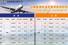 安康富强机场将开通西安北京杭州重庆等地航班图片