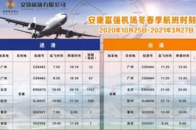 安康富强机场将开通西安北京杭州重庆等地航班图片