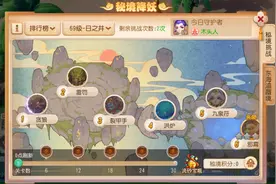 梦幻西游手游：69日之井通关全攻略！图片