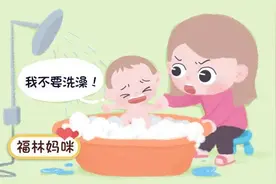 妈妈给孩子洗澡，孩子十分抗拒害怕？父母别急着骂，听听他的诉求图片