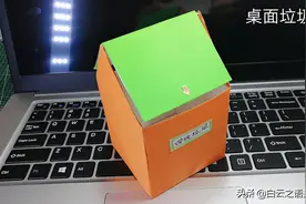 制作一个桌面迷你垃圾桶，宅家追剧再也不怕垃圾满地了图片