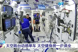 骄傲！“长治造”健身器闪耀太空图片