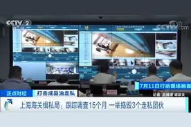 涉案金额12亿元！上海破获21年来最大成品油走私案，走私油来历不明图片