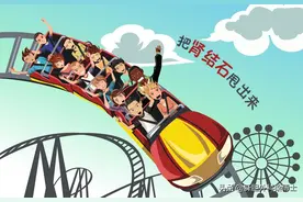 趣味学术：美国一教授发现，坐过山车有助于排出肾结石图片