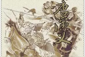 隋唐演义.下图片