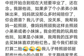 你不想生二胎的理由，我上有哥哥下有妹妹，被迫懂事图片